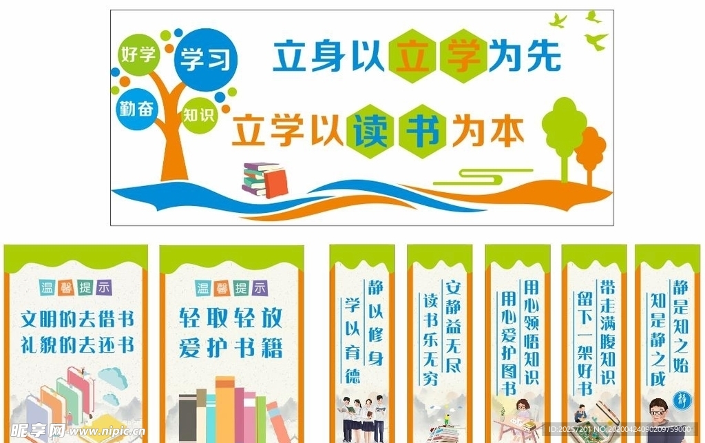 学校图书室阅览室设计