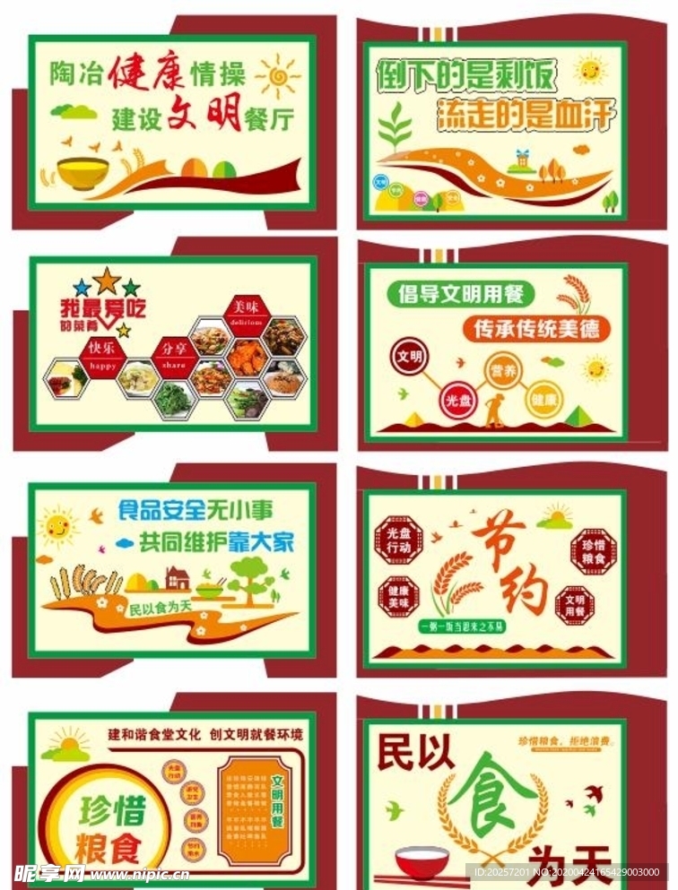 食堂挂画 食堂文化