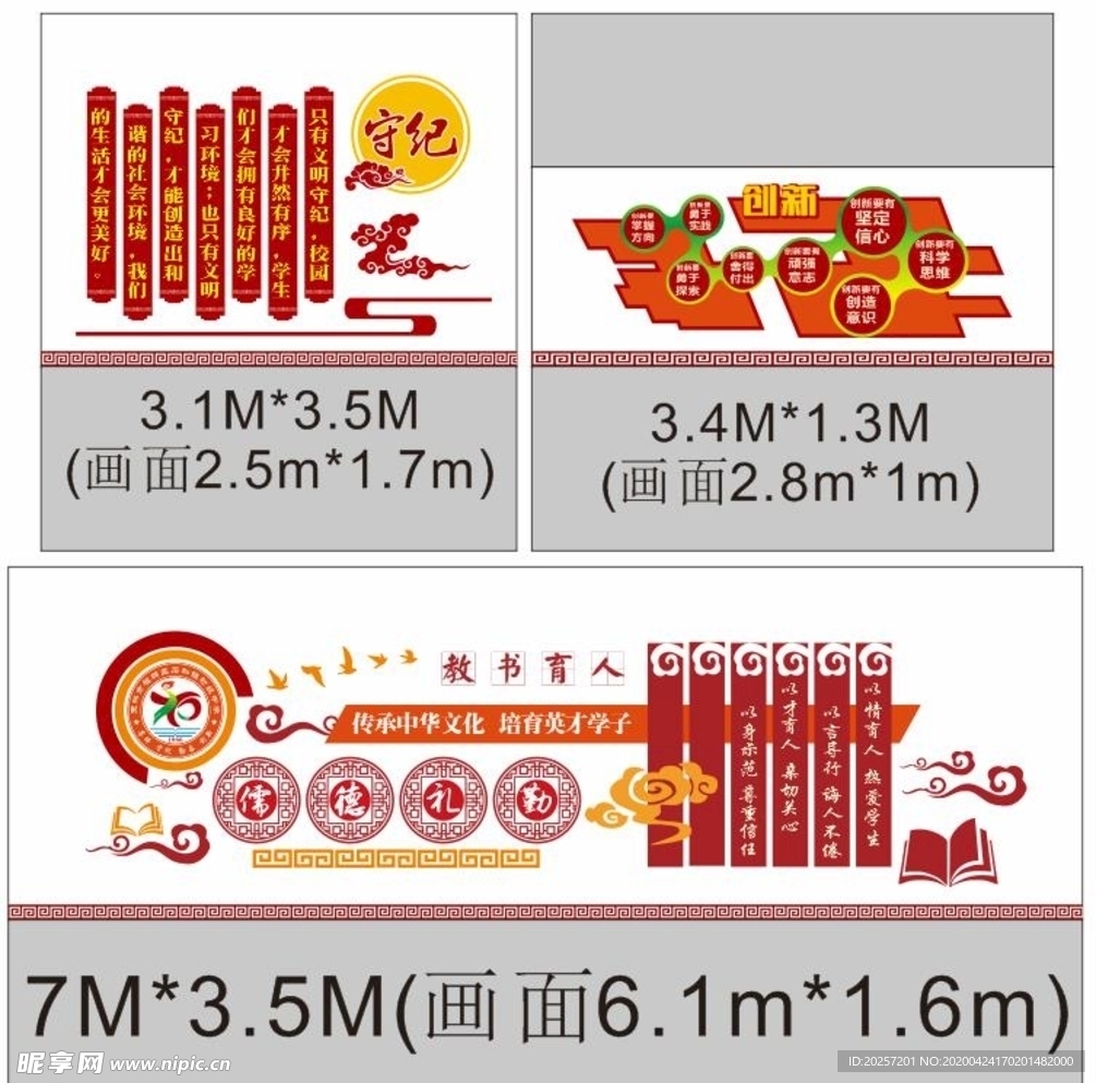 学校文化墙 学校大堂文化墙