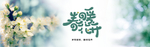 电商春夏季新品banner