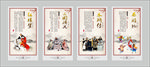 四大名著文化展板