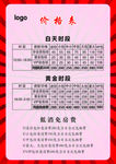 KTV价格表