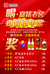 富裕老窖台牌