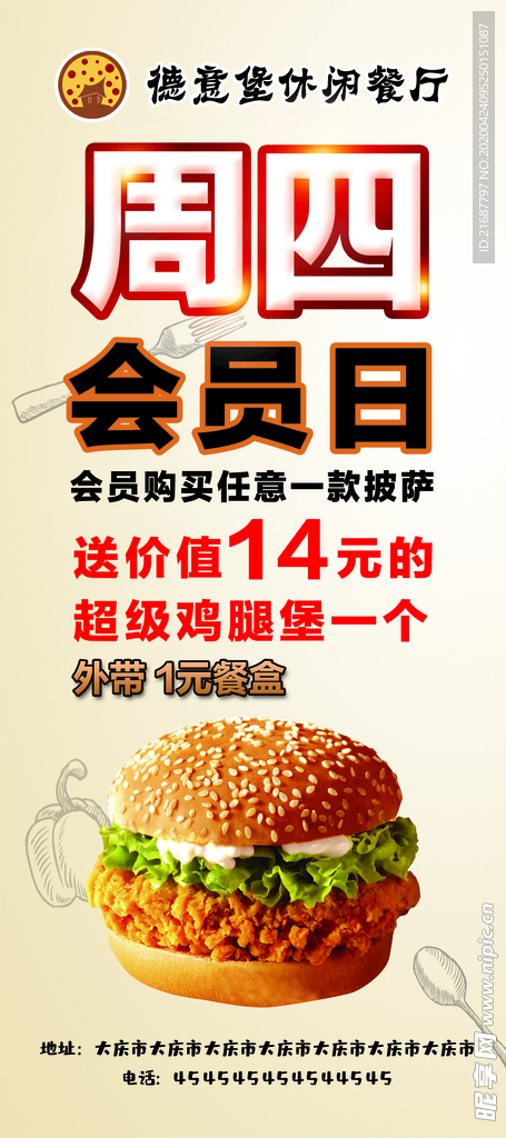 汉堡