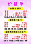 价格单