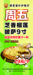 披萨