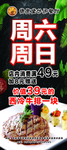 牛排展架