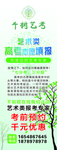 艺考展架
