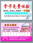 美容美体名片
