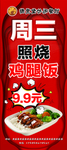 照烧鸡腿饭