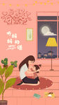 母亲节闪图