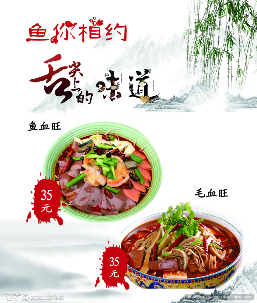 水煮鱼片