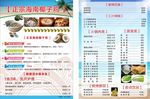 正宗海南椰子鸡
