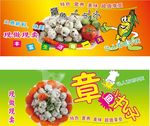 章鱼丸