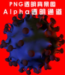 冠状病毒