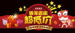 周年店庆 门头设计