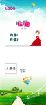 易拉宝展架绿色清新唯美