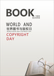 世界读书日