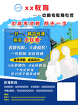 教育机构寒暑假招生A4