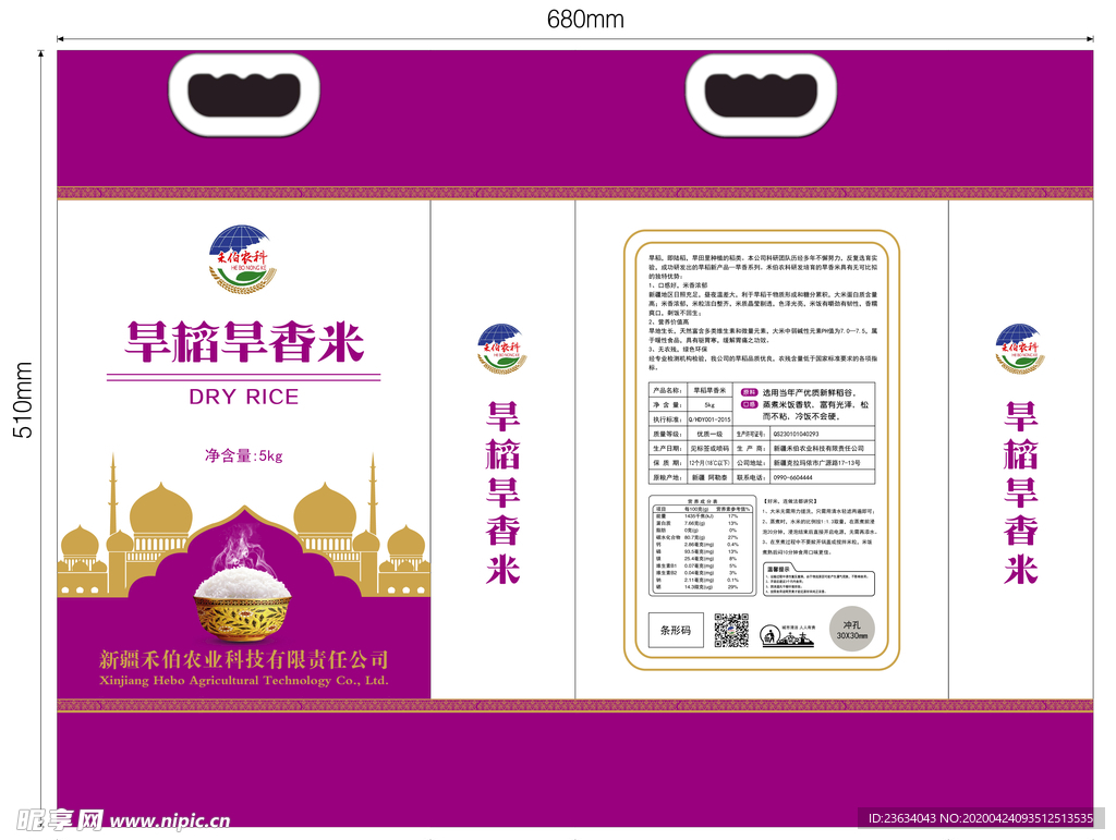 旱稻旱香米
