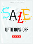 促销sale