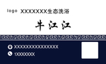 简洁名片