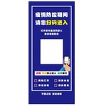 健康通行登记 扫码进入 健康码