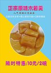 甜品海报