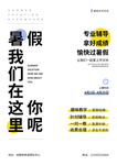 课程学习活动文案排版
