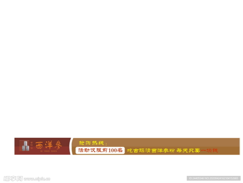电视导购条