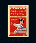 五一朋友圈推广图