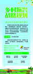 农村规划
