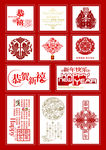 中国风古典图案祥云剪纸