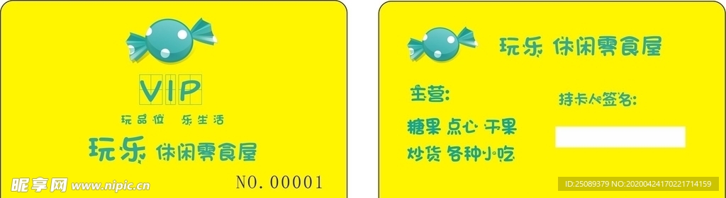 娱乐