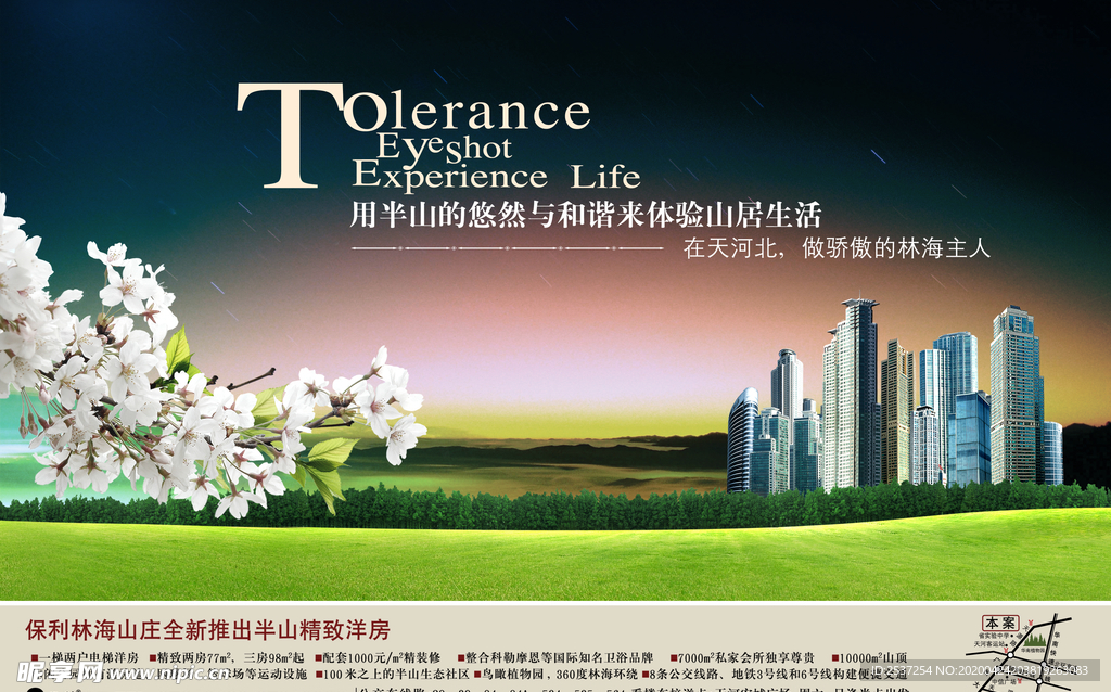 房产广告