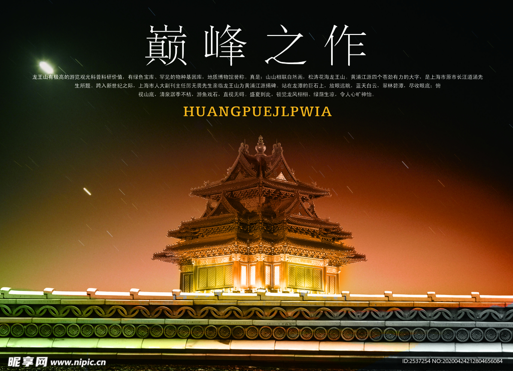 古建筑