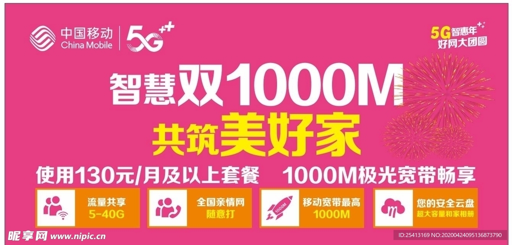 智慧双1000兆