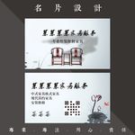 家具名片