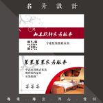 宾馆名片