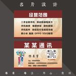 通讯名片