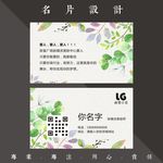 植物名片