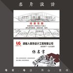 装修名片