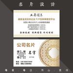 贷款名片