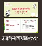 宠物代金券