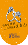 白金钻戒