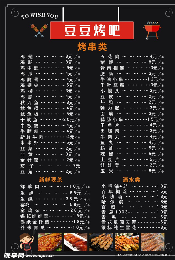 菜单