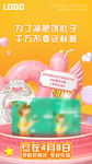 电商产品营销海报