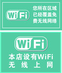 无线网络