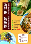 海鲜海报
