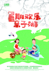 暑假欢乐亲子游